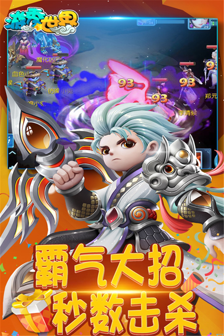 游秀世界破解版