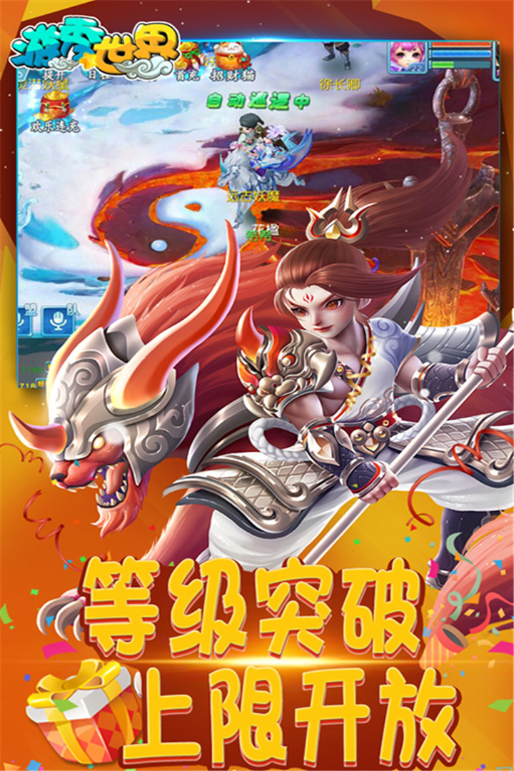 游秀世界破解版