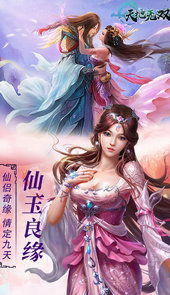 天地无双