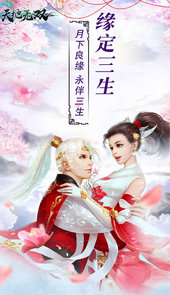 天地无双