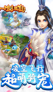 一剑成仙