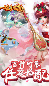一剑成仙