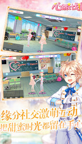 心跳计划破解版