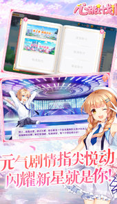 心跳计划破解版