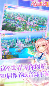 心跳计划破解版