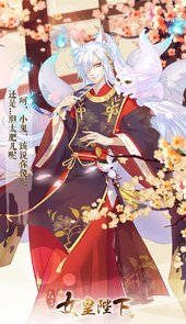 全民养成之女皇陛下手游