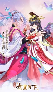 全民养成之女皇陛下手游