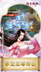 暗黑修仙超V版