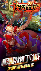 疾风剑魂加强版