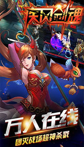 疾风剑魂加强版