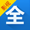 2345影视大全 1.0