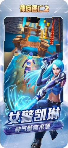 神庙逃亡2无限冲刺