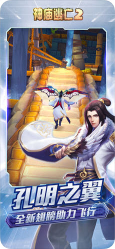 神庙逃亡2无限冲刺