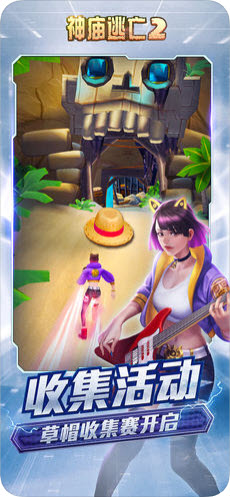 神庙逃亡2无限冲刺