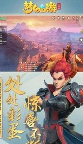 梦幻西游手机辅助工具