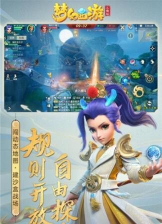 梦幻西游手机辅助工具