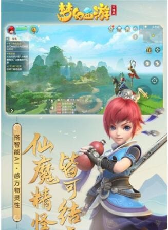 梦幻西游手机辅助工具