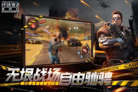 终结者2审判日刷金币辅助