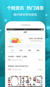 9米个税计算器
