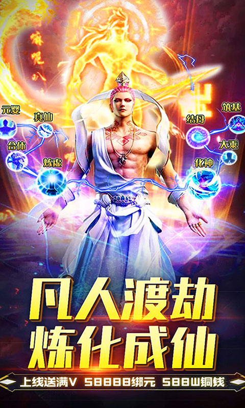 剑指江湖(凡人修仙篇)