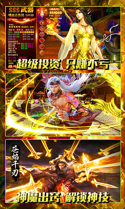 剑指江湖(凡人修仙篇)