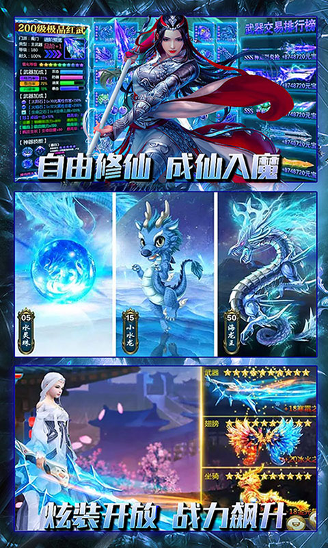 剑指江湖(凡人修仙篇)