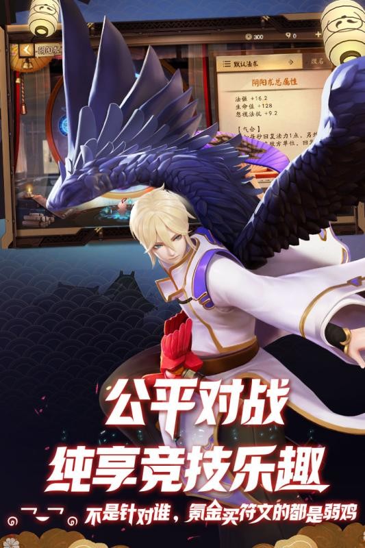 决战平安京无限视距辅助器