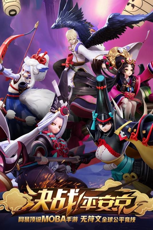 决战平安京无限视距辅助器