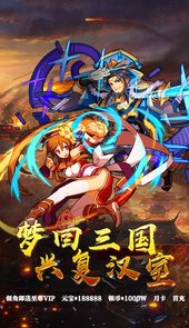 一飞冲天-三国主公商城版