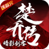 暗影大陆手游邪恶版 2.5