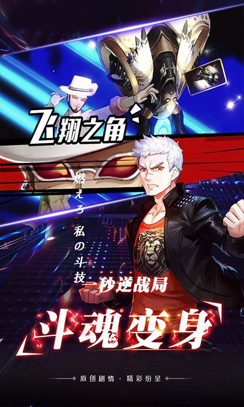 进击的少女无限版次元斗魂