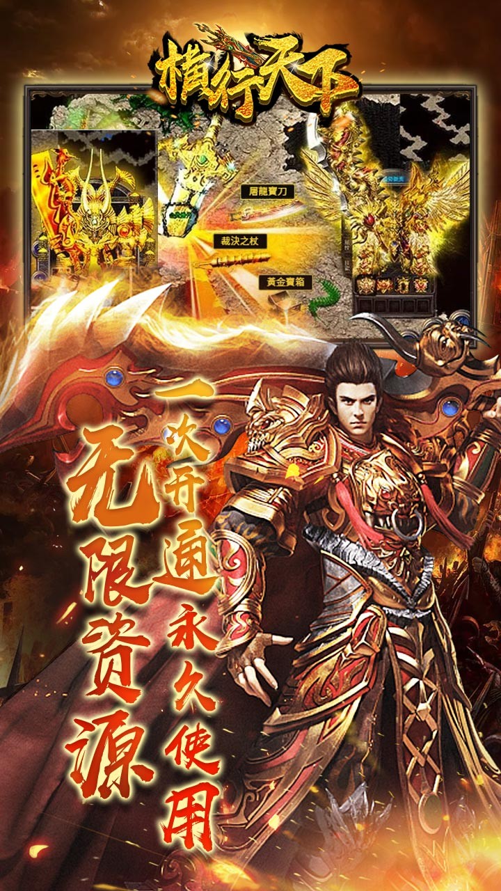 横行天下BT(1钻月卡版)