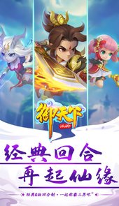 御天下OL