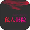 手机私人高清影院 2.7