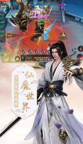 混沌仙魔诀