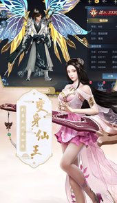 混沌仙魔诀