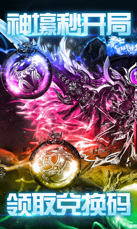 至尊大主宰-剧毒切割版