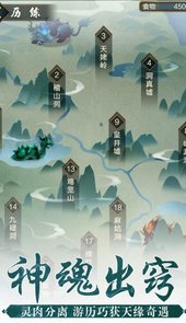 玄元剑仙刷图脚本