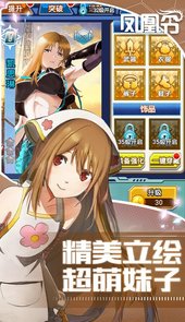 凤凰令无限版
