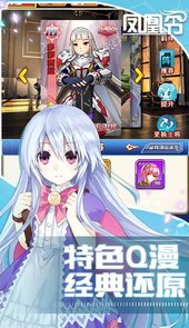 凤凰令无限版