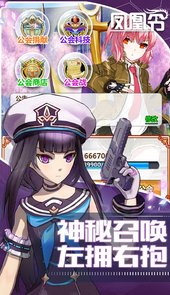 凤凰令无限版