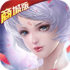 三国之空城计-情剑奇缘商城版 2.5