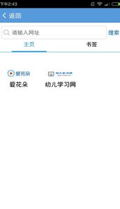 健康上网专家儿童版