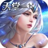 天堂之刃 1.0.0