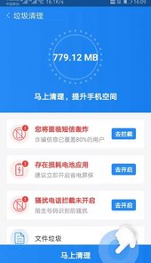 超强清理师
