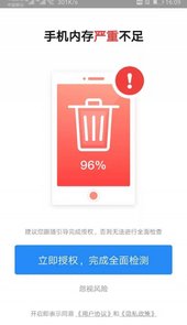 超强清理师