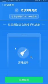 超强清理师