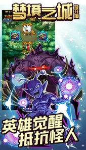 梦境之城BT版