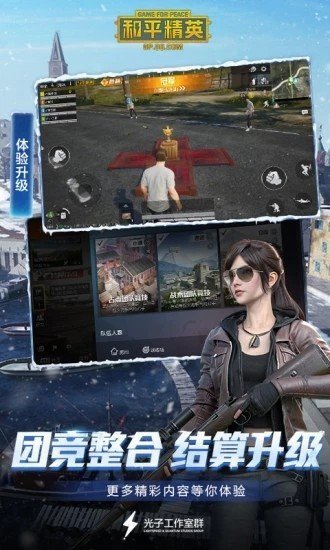 和平精英智障框架