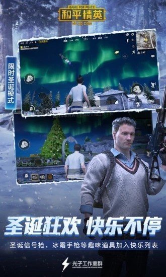 和平精英智障框架